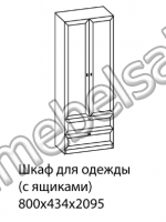 Детская Микки 1 Шкаф для одежды с ящиками